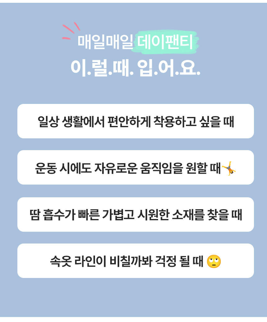 [5만장돌파!🚀3+1증정 가격장난X]데이 여성팬티 여자팬티 심리스 하이웨스트 모달 텐셀 빅사이즈 인견 햄라인 면 팬티 상세 이미지 26