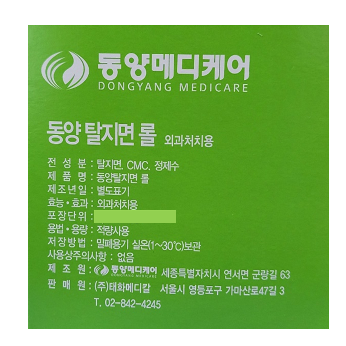 코피솜 어린이 아이 코튼롤 지혈 콧물 치과 병원 솜 200개 코튼볼 소아용 - 상세 이미지 2