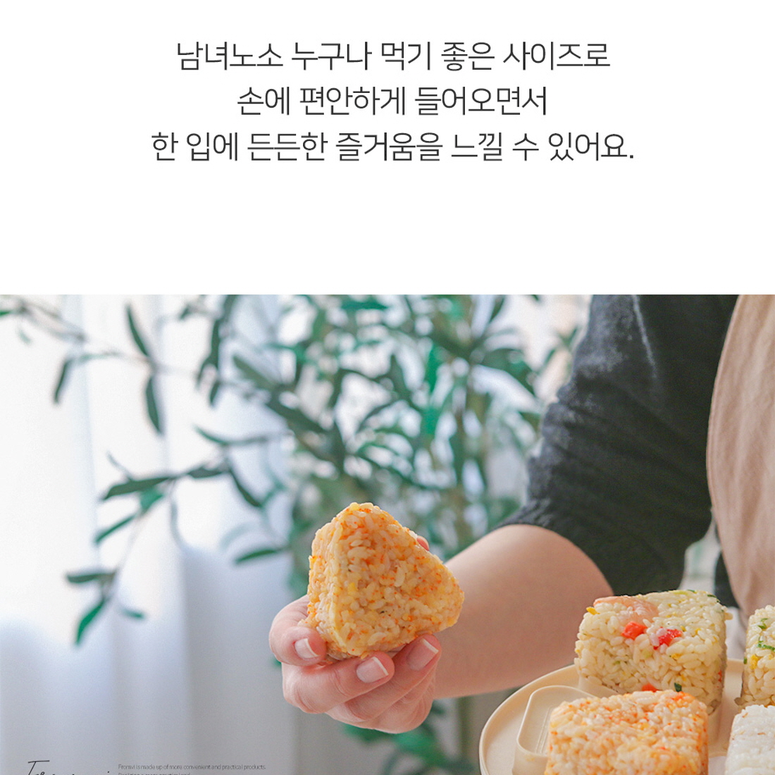 삼각김밥틀 6구 주먹밥만들기 밥버거만들기 아기주먹밥 오니기리 밥틀 - 상세 이미지 5