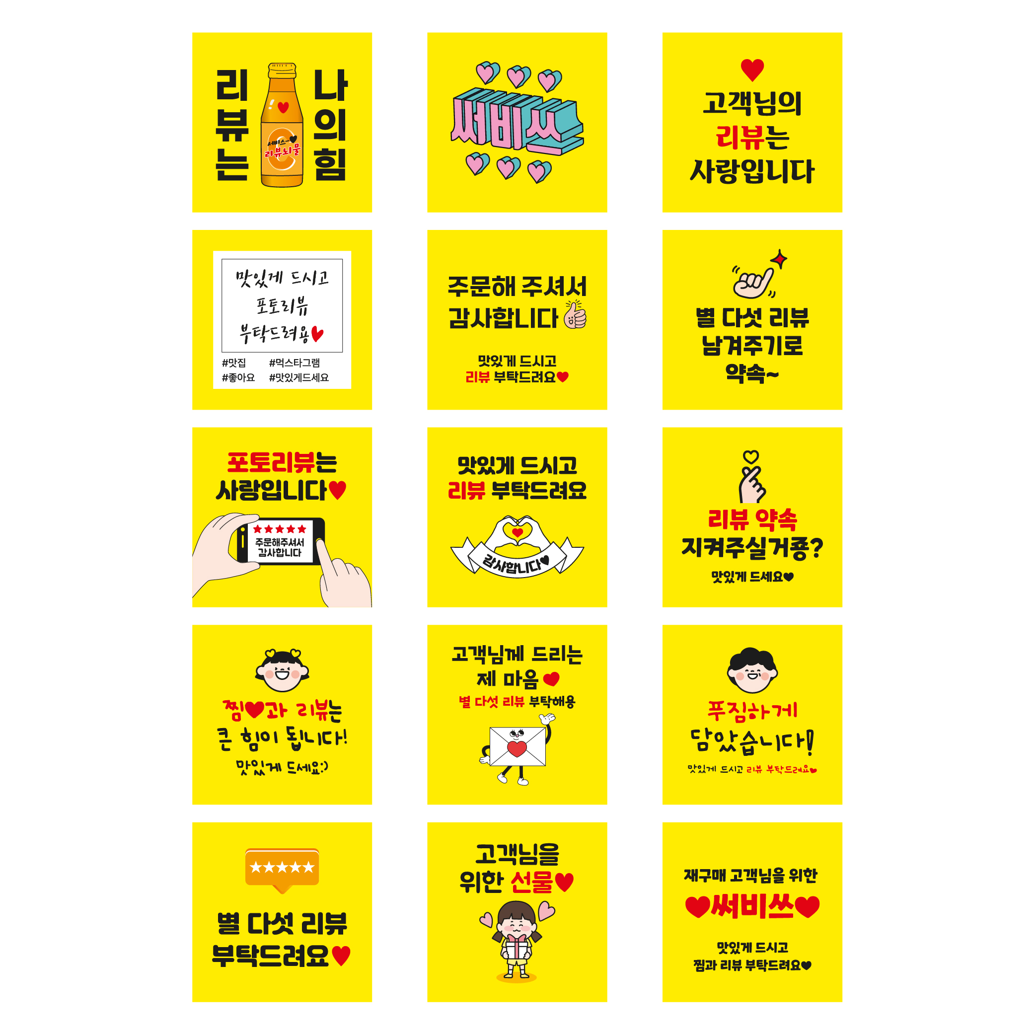 스티커 제작  서비스 배달 리뷰 배민 감사 사각.ver (40x40mm/500매) 이미지 6