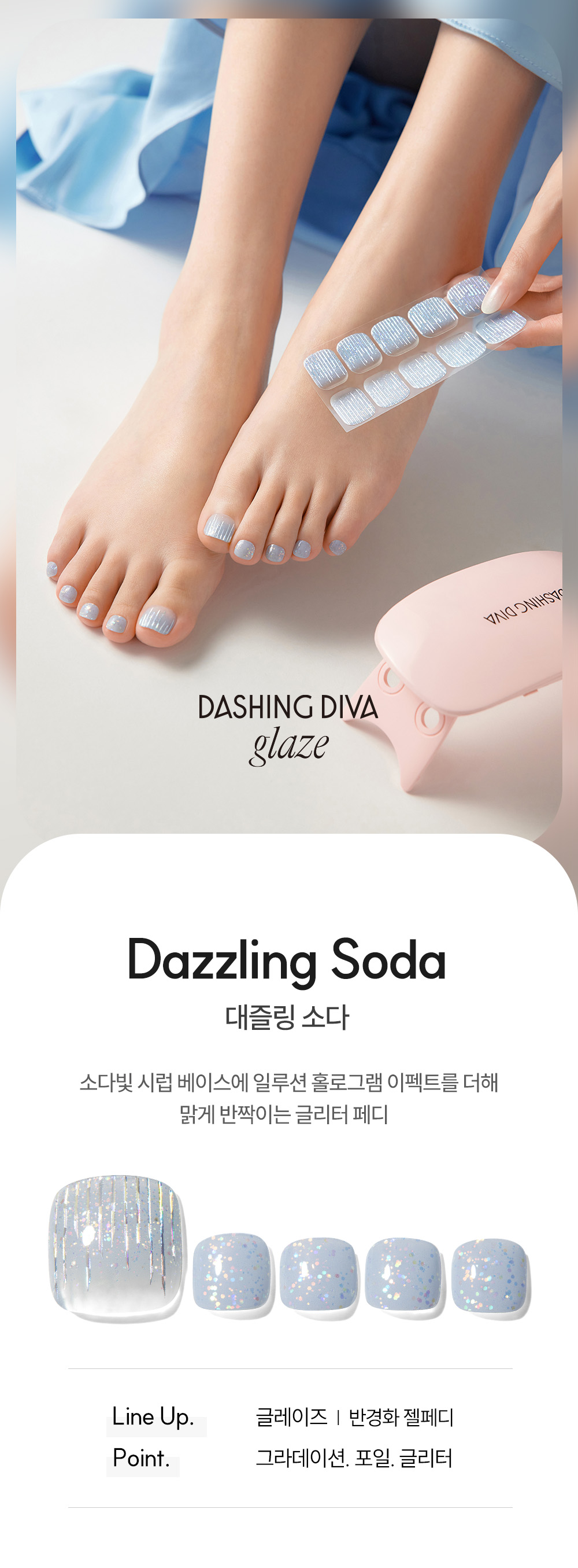 Dashing Diva Glaze Pedi Dazzling Soda Press-On Gel Nails