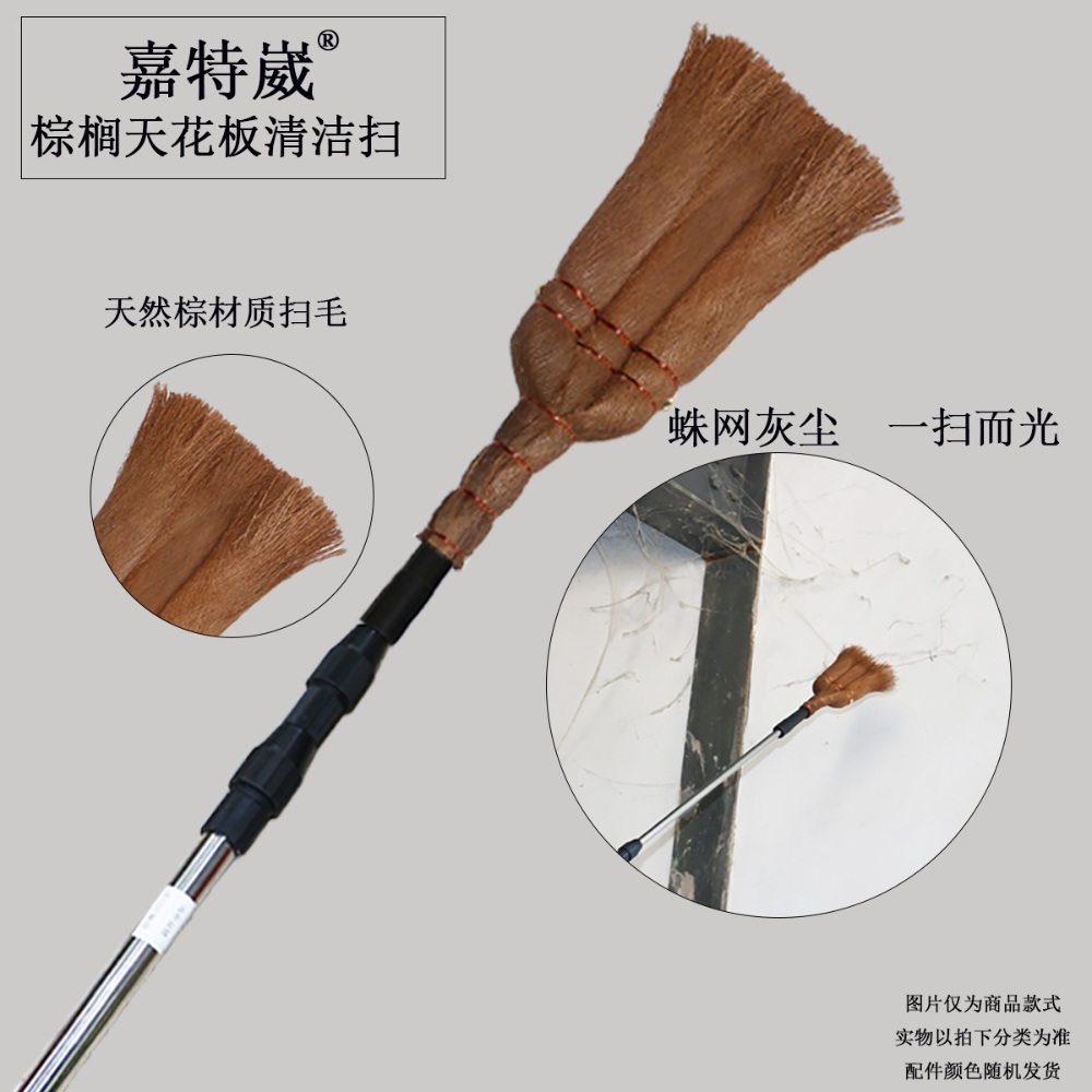 장대빗자루 천장 거미줄 지붕 청소 먼지 털이 - 상세 이미지 2