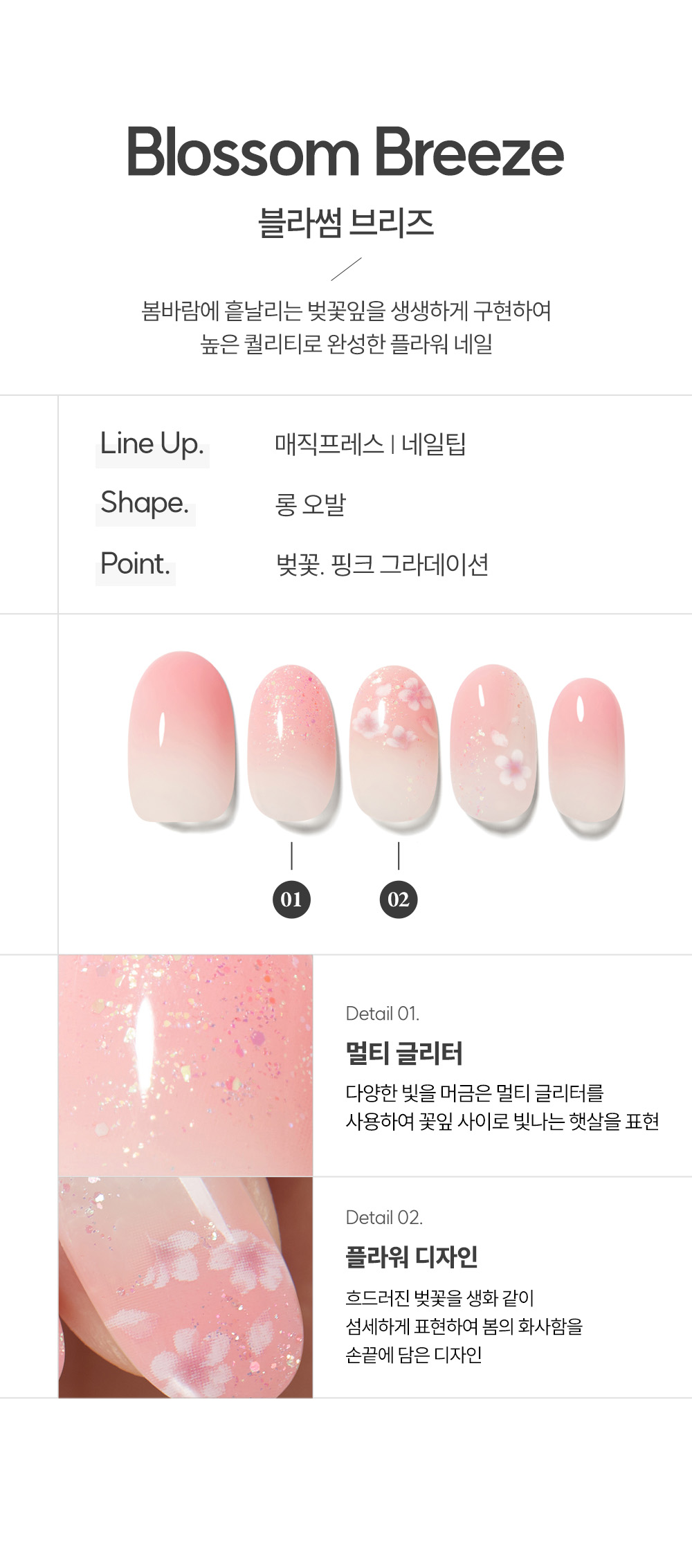 Dashing Diva Blossom Breeze Floral Detail