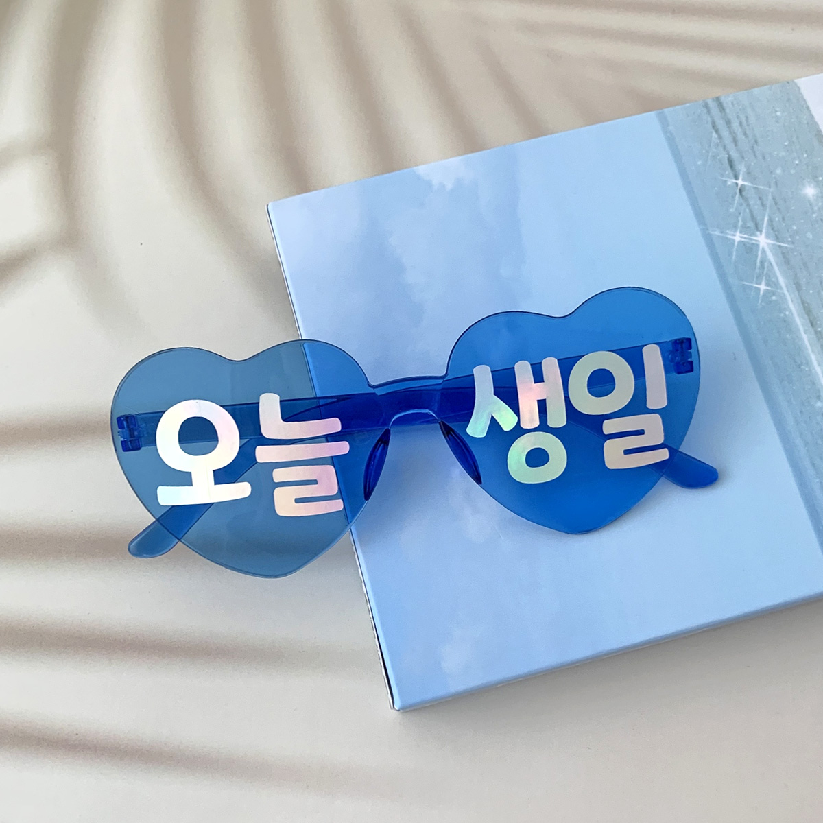 메세지 하트안경 선글라스 생일 파티 인생네컷 응원소품 - 상세 이미지 4