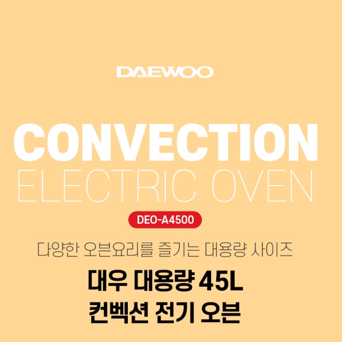 가정용 대용량 오븐 업소용 오븐기 생선구이오븐 컨벡스오븐