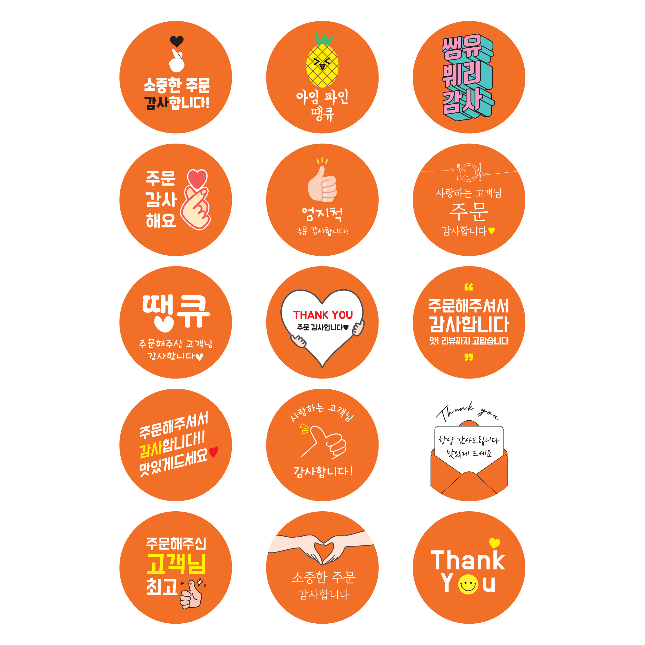스티커 제작 배달 서비스 리뷰 땡큐 감사.ver (40mm/500매) - 상세 이미지 5