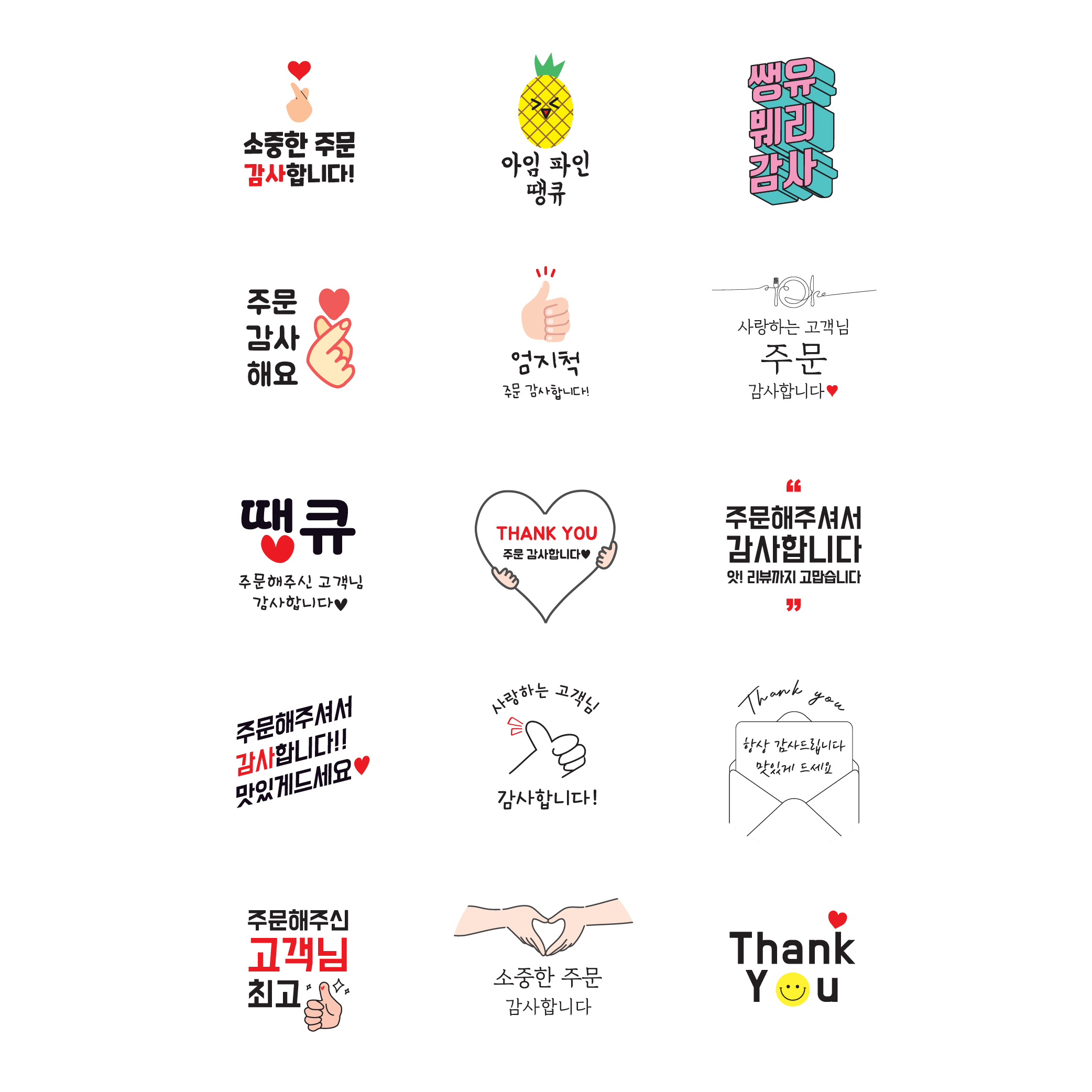 스티커 제작 배달 서비스 리뷰 땡큐 감사.ver (40mm/500매) - 상세 이미지 2
