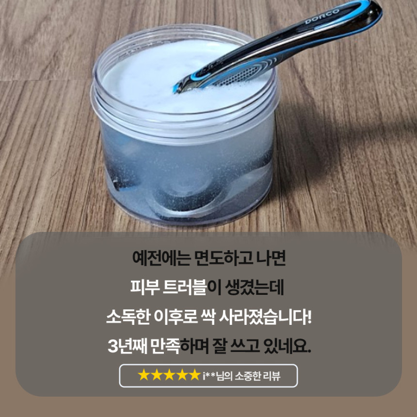 면도기 클리너 전기 세척 소독 세정액 세척기 세척액 세정제 (세척통 무료 제공) 사진 6