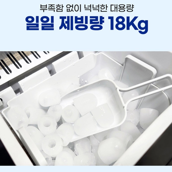 업소용소형제빙기 영업용제빙기 업소제빙기 주방 얼음기계 - 상세 이미지 3