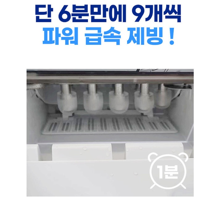 업소용소형제빙기 영업용제빙기 업소제빙기 주방 얼음기계 - 상세 이미지 5