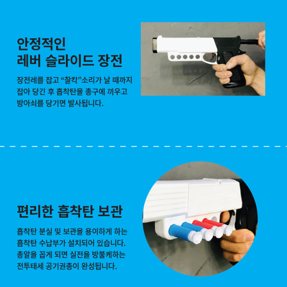가가월드 금메달 공기권총 더블 세트 - 어린이 운동 놀이 완구, 안전인증 장난감 총 교구 이미지 6
