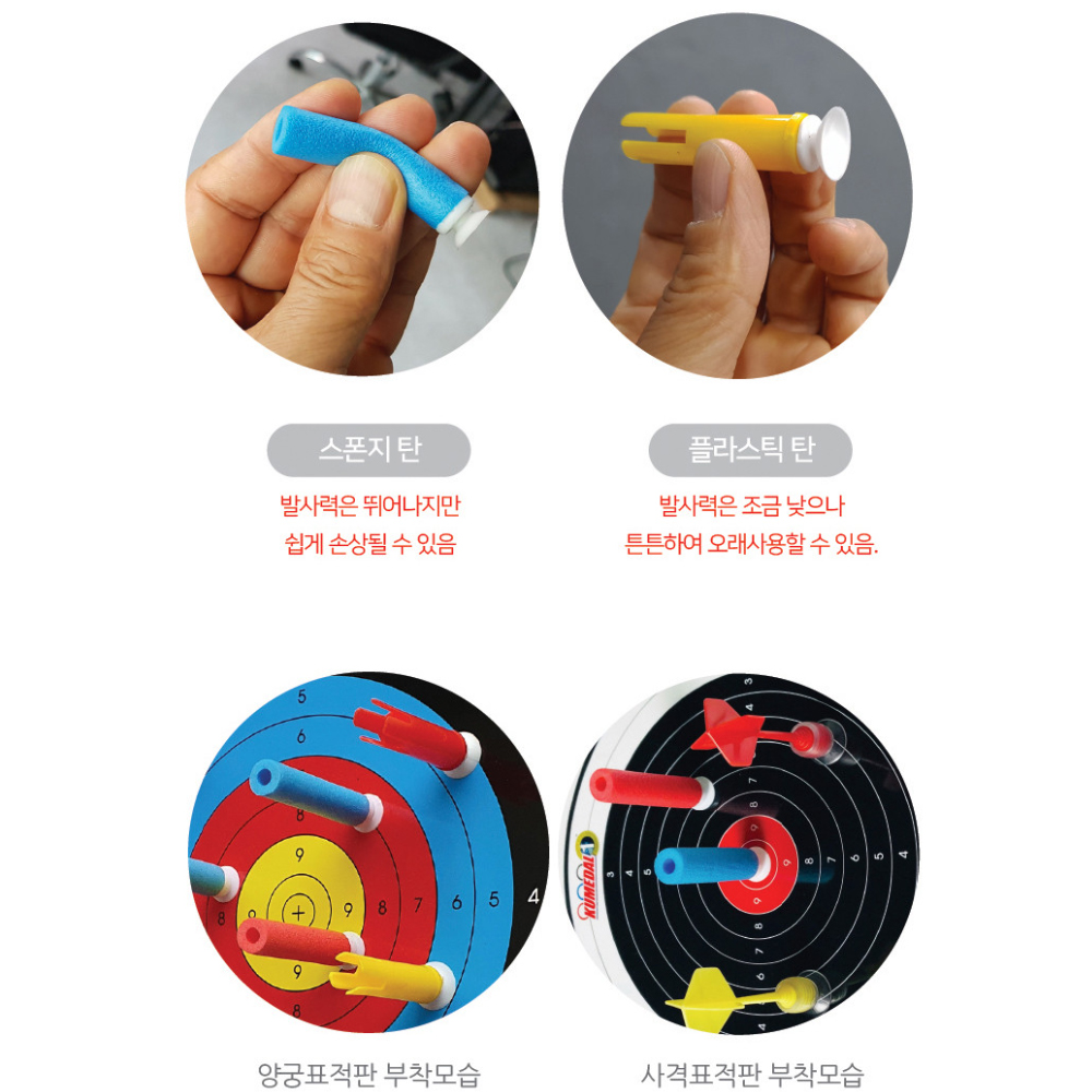 가가월드 금메달 공기권총 더블 세트 - 어린이 운동 놀이 완구, 안전인증 장난감 총 교구 이미지 7