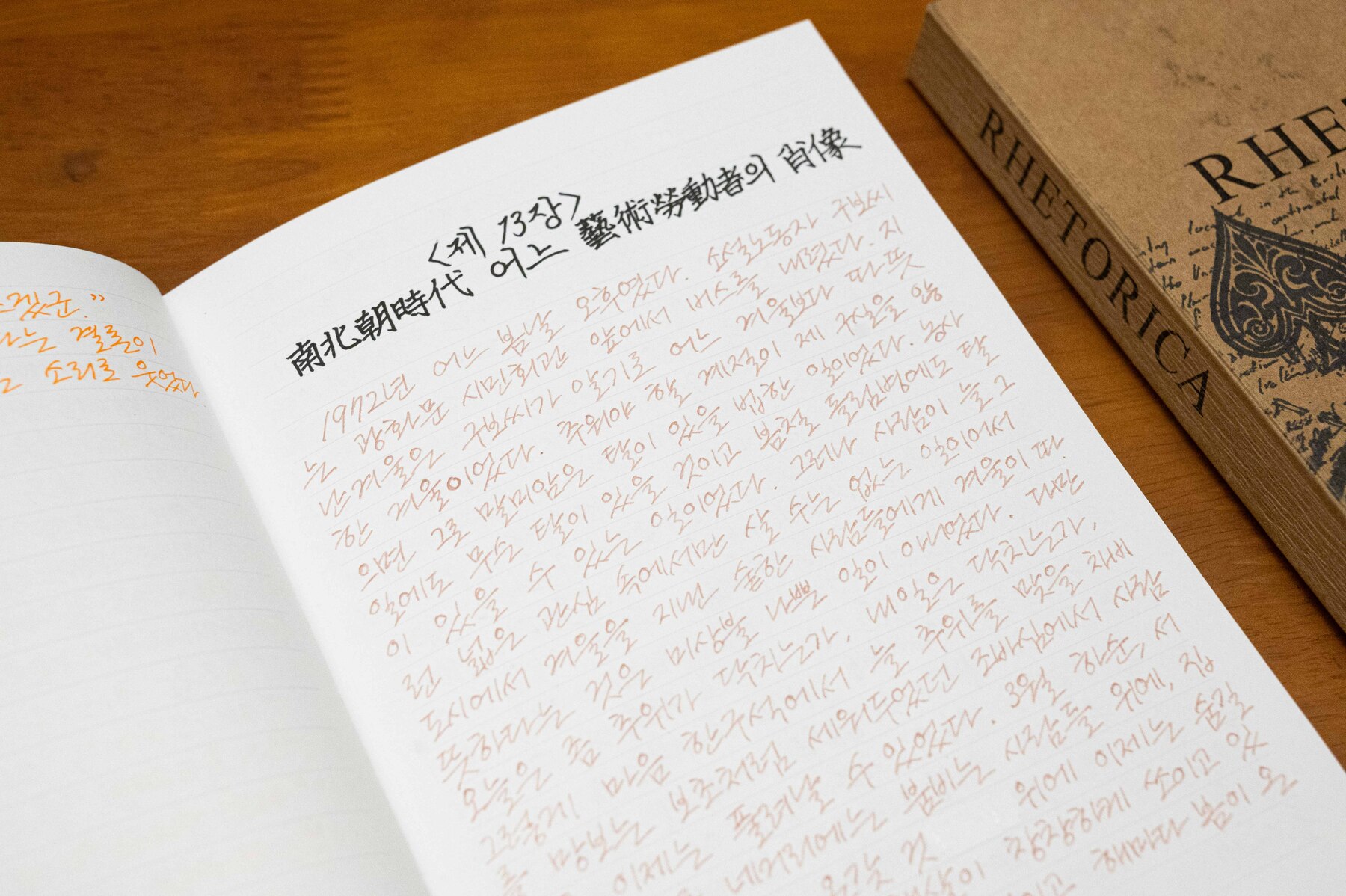 발색이 좋고 필기감이 부드러운 동백문구점 만년필 잉크 복숭아 30ml - 상세 이미지 2
