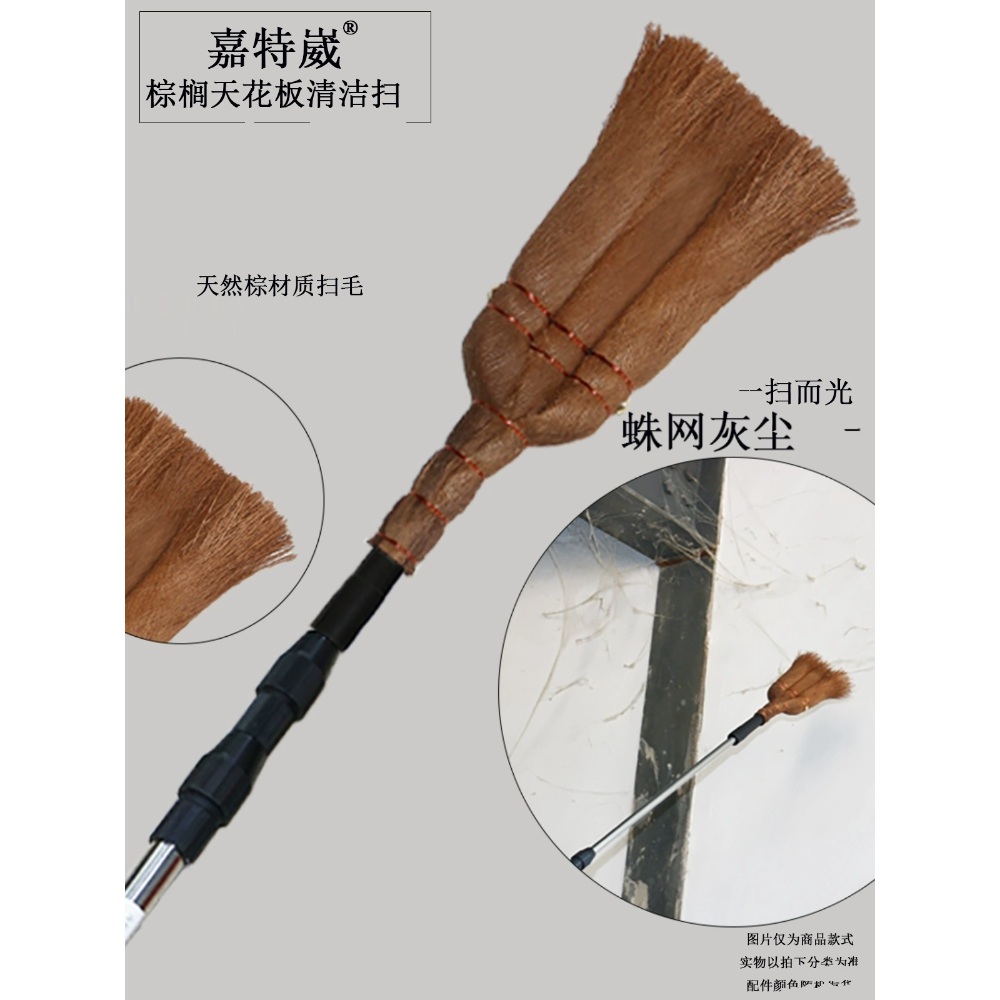 장대빗자루 천장 거미줄 지붕 청소 먼지 털이 - 상세 이미지 3
