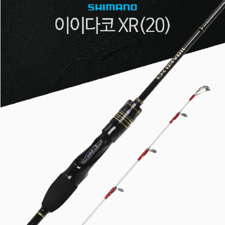 윤성시마노 이이다코 XR H155 쭈꾸미 갑오징어 문어낚시대