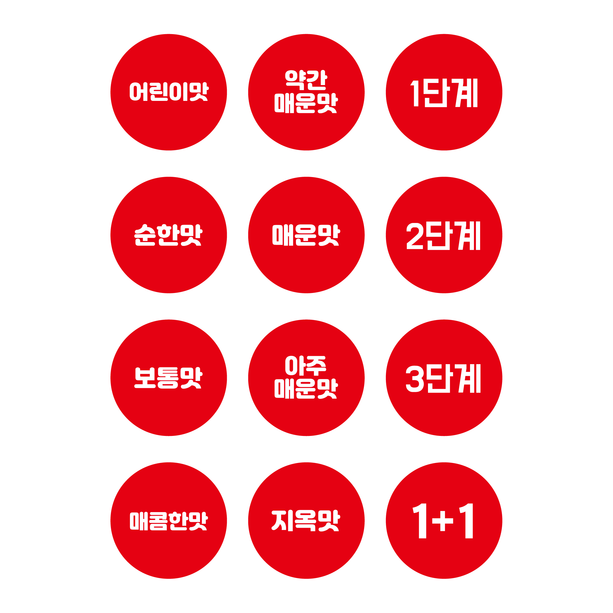 스티커 제작 단계별 맵기 어린이맛.ver (20mm/300매) - 상세 이미지 4