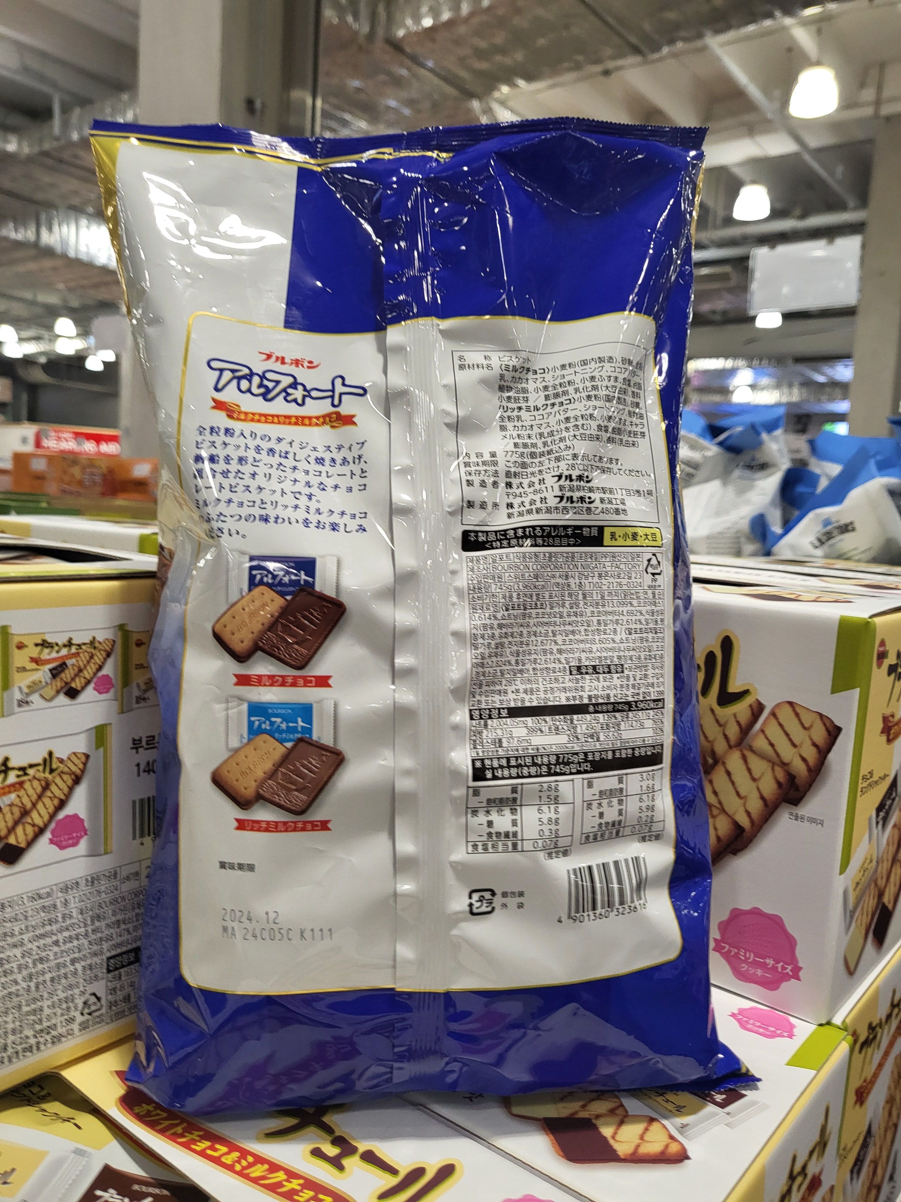 부르봉 알포트 일본과자 초콜릿 비스켓 밀크 코스트코 초콜렛 775g - 상세 이미지 3
