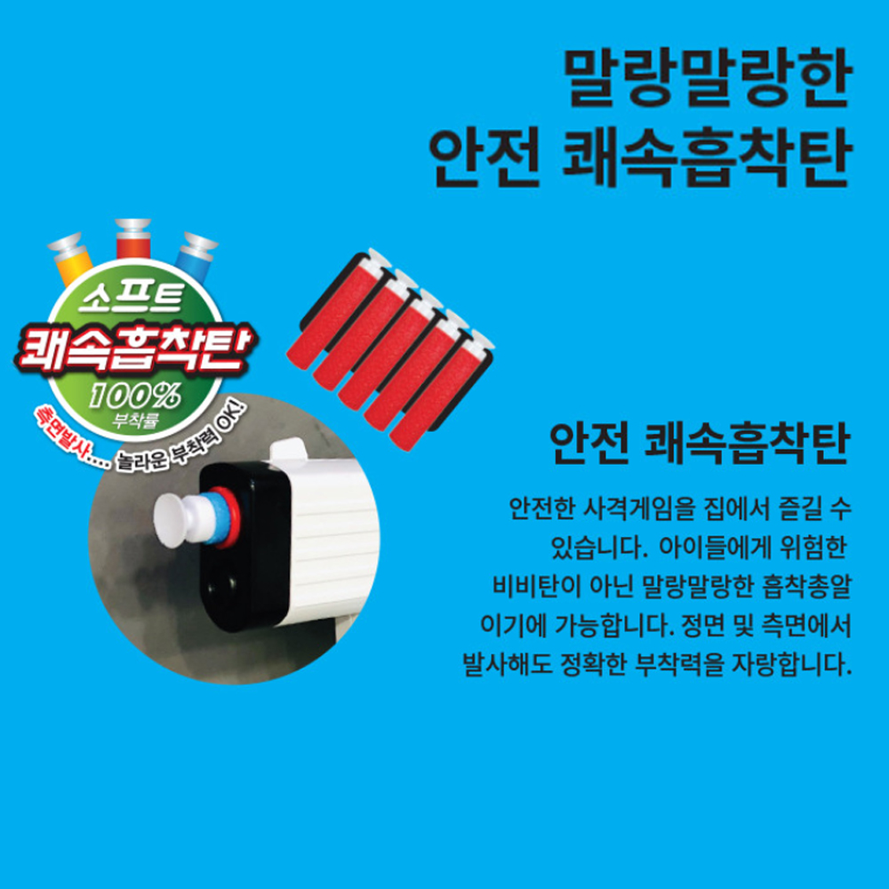 가가월드 금메달 공기권총 더블 세트 - 어린이 운동 놀이 완구, 안전인증 장난감 총 교구 - 상세 이미지 5
