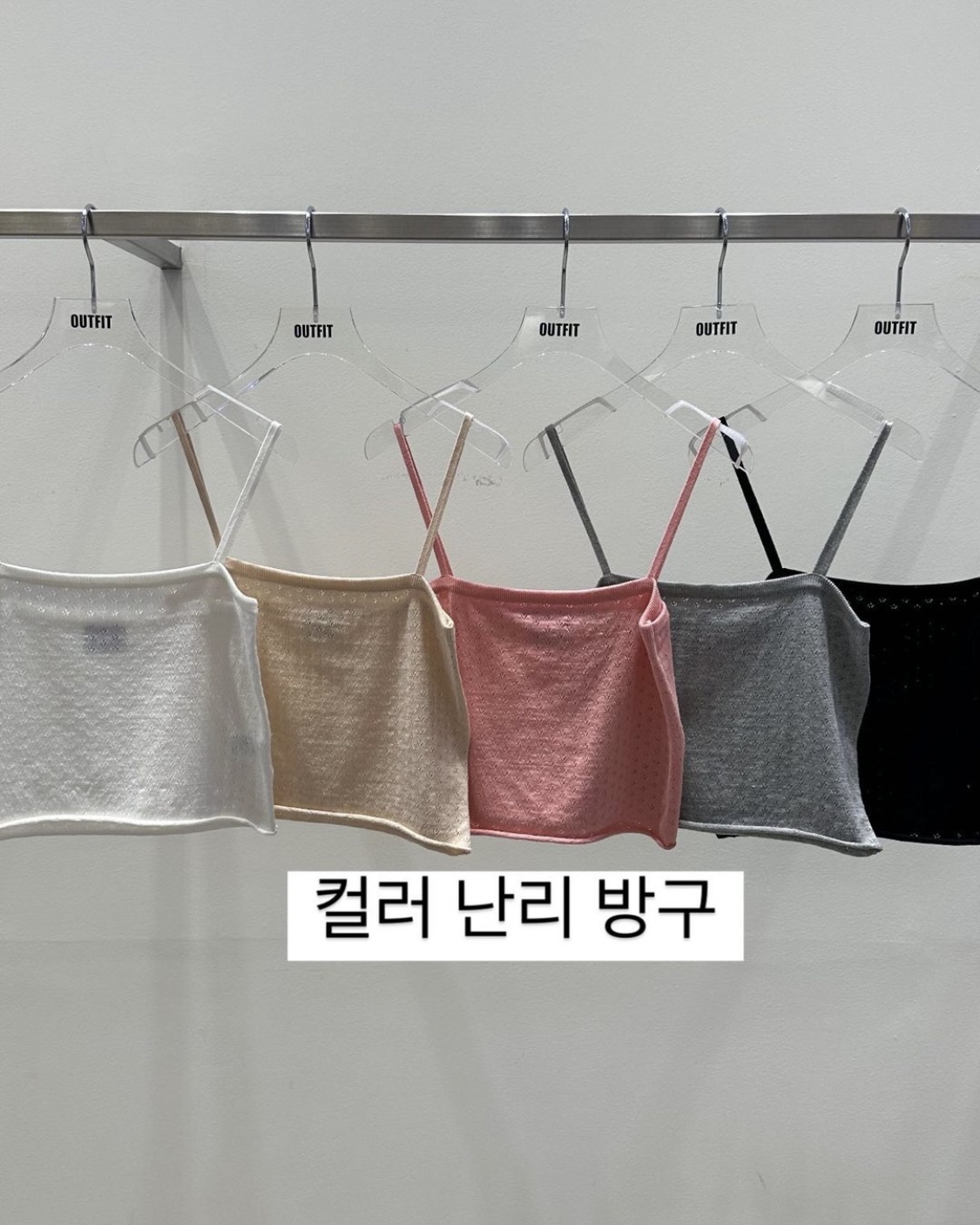 [SALE/당일] 아웃핏 미우 펀칭 나시 뷔스티에 코튼 스퀘어 레이어드 끈 탑 (5c) 이미지 4