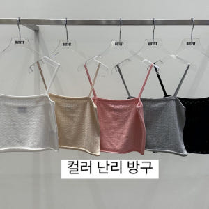 [SALE/당일] 아웃핏 미우 펀칭 나시 뷔스티에 코튼 스퀘어 레이어드 ... 착용 후기 | 사이즈/핏 총정리 - 상품 이미지 4