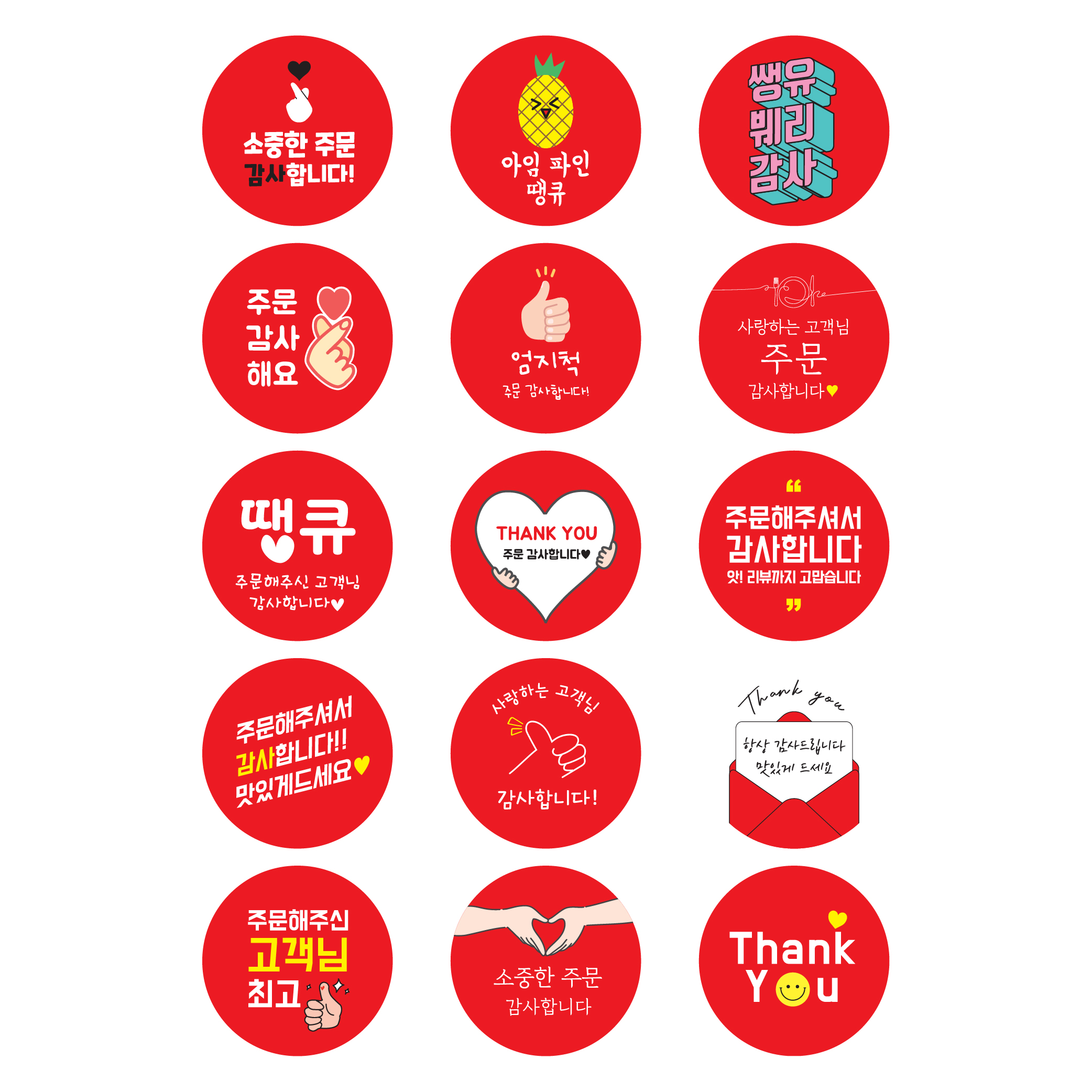 스티커 제작 배달 서비스 리뷰 땡큐 감사.ver (40mm/500매) - 상세 이미지 4
