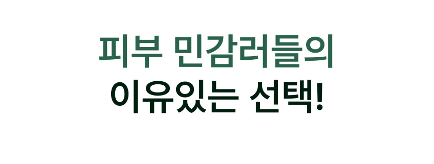 미르엔 시카 바디로션 2+미르엔 솝(증정) 판매처 상세 정보 이미지 3
