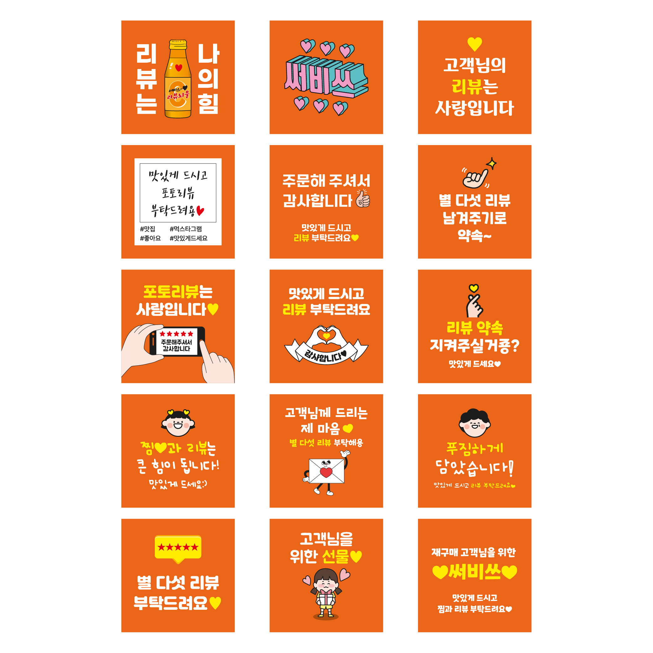 스티커 제작  서비스 배달 리뷰 배민 감사 사각.ver (40x40mm/500매) - 상세 이미지 5