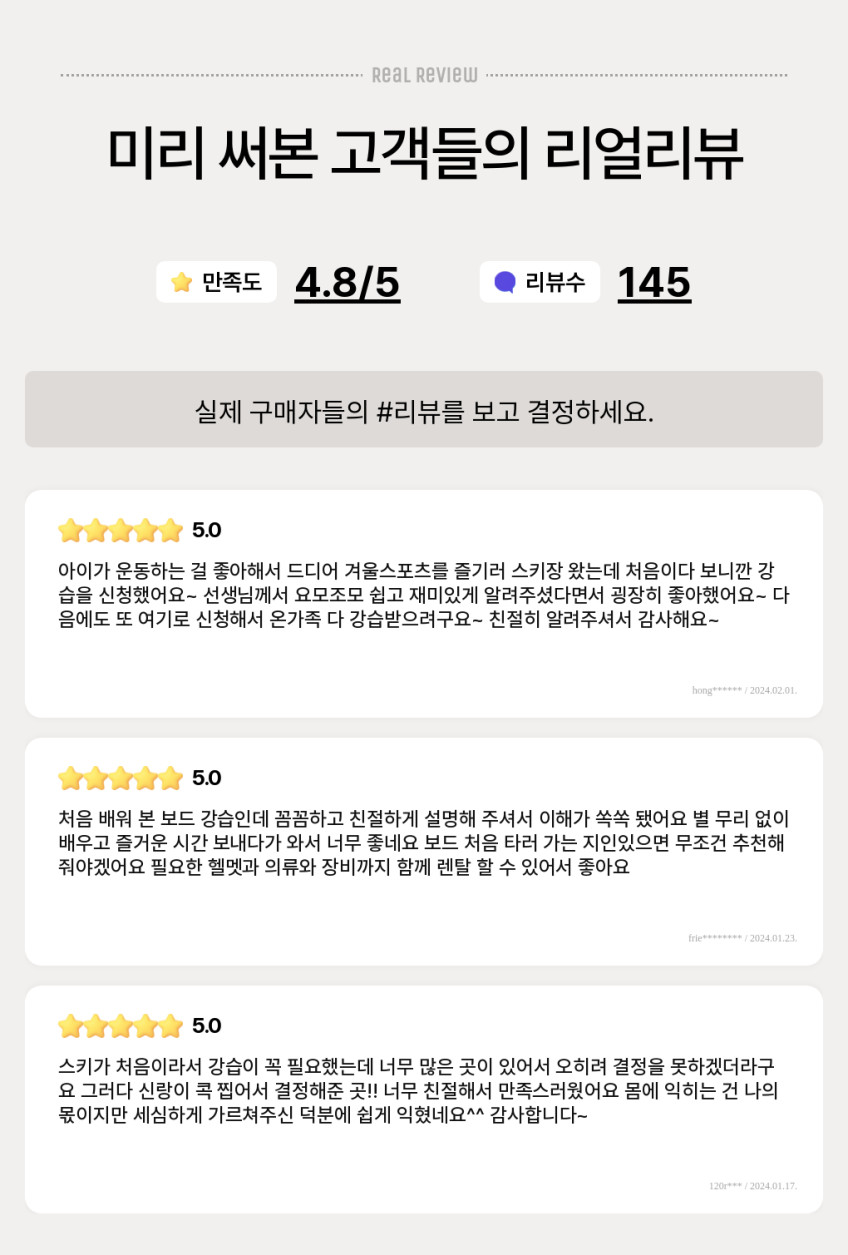 하이원리조트 어린이 스키강습 보드강습 하이원 스키강습권 리프트 장비렌탈 판매처 상세 정보 이미지 1