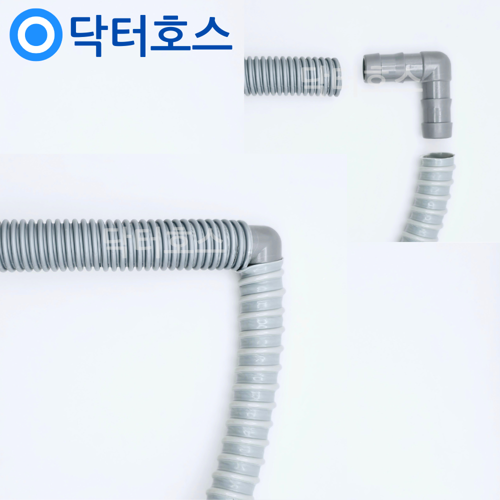 닥터호스 ㄱ자 드럼세탁기 배수호스 연결캡 세탁 연결캡 연장 - 상품 이미지