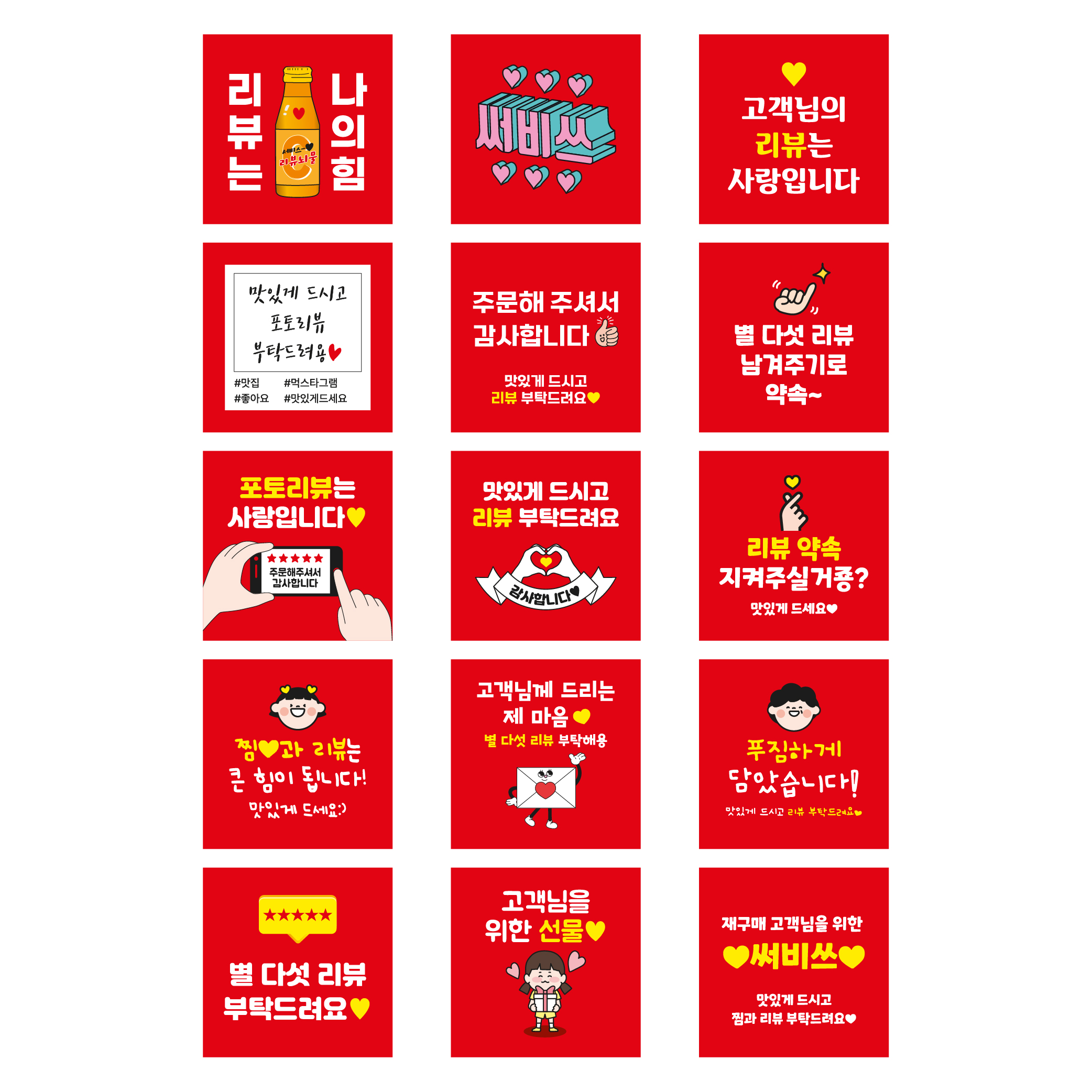 스티커 제작  서비스 배달 리뷰 배민 감사 사각.ver (40x40mm/500매) - 상세 이미지 4