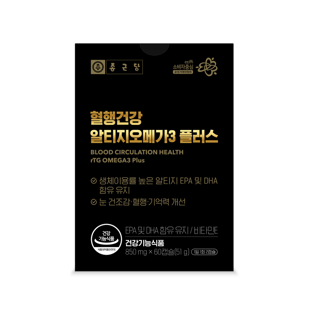 종근당 혈행건강 알티지 오메가3 플러스 1+1 120캡슐 혈액순환 - 상세 이미지 5