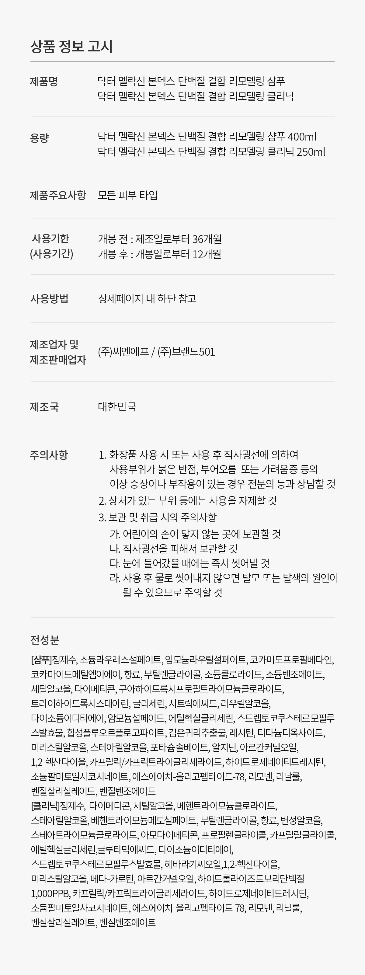 DR.MELAXIN Bondex Salon Remodeling Clinic - description 21