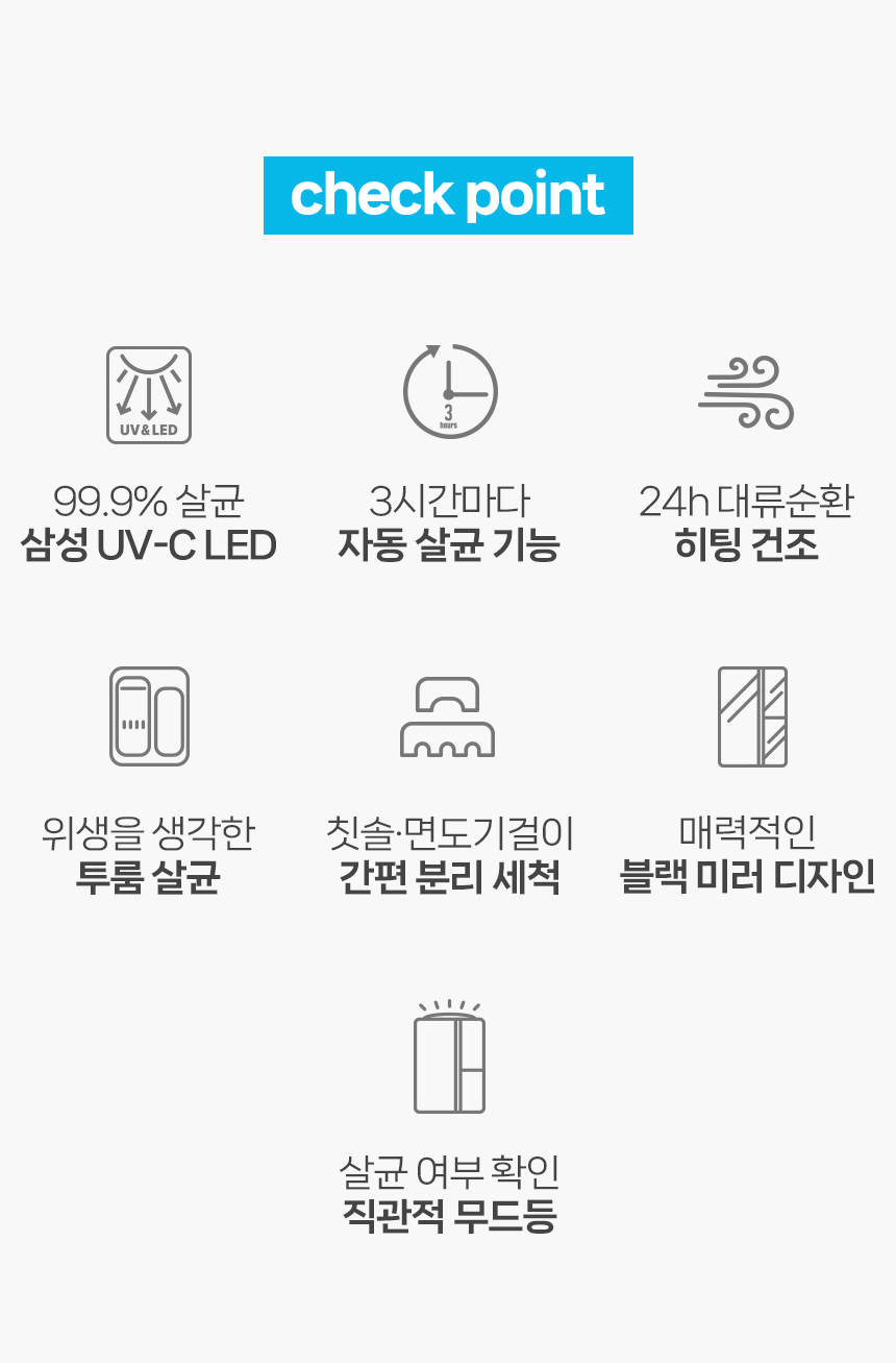 유토렉스 블랙미러 에디션 전신형 칫솔살균기 건조기 소독기 블랙라벨 화이트 판매처 상세 정보 이미지 2