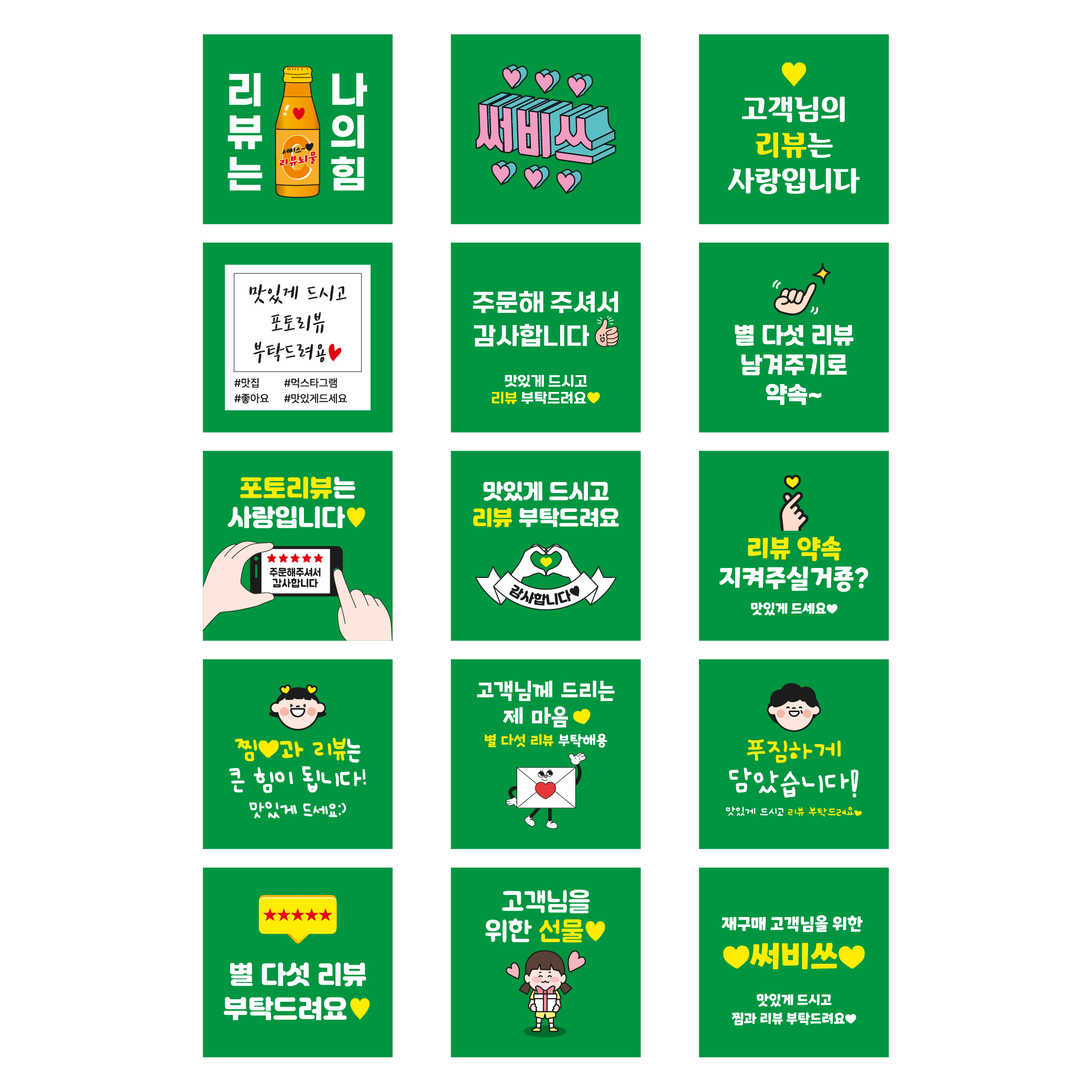 스티커 제작  서비스 배달 리뷰 배민 감사 사각.ver (40x40mm/500매) 이미지 7