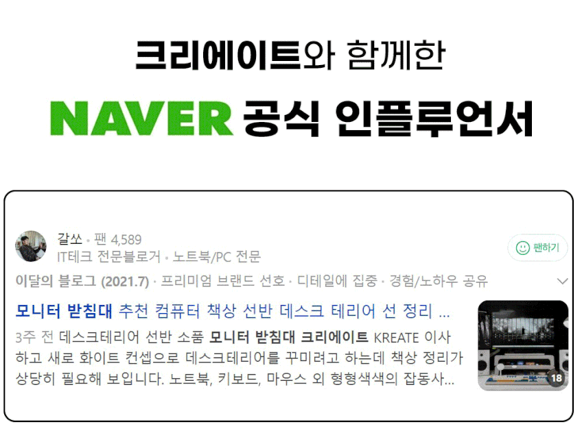 크리에이트 모니터 받침대 아이맥 거치대 스탠드 선반 받침 판매처 상세 정보 이미지 3