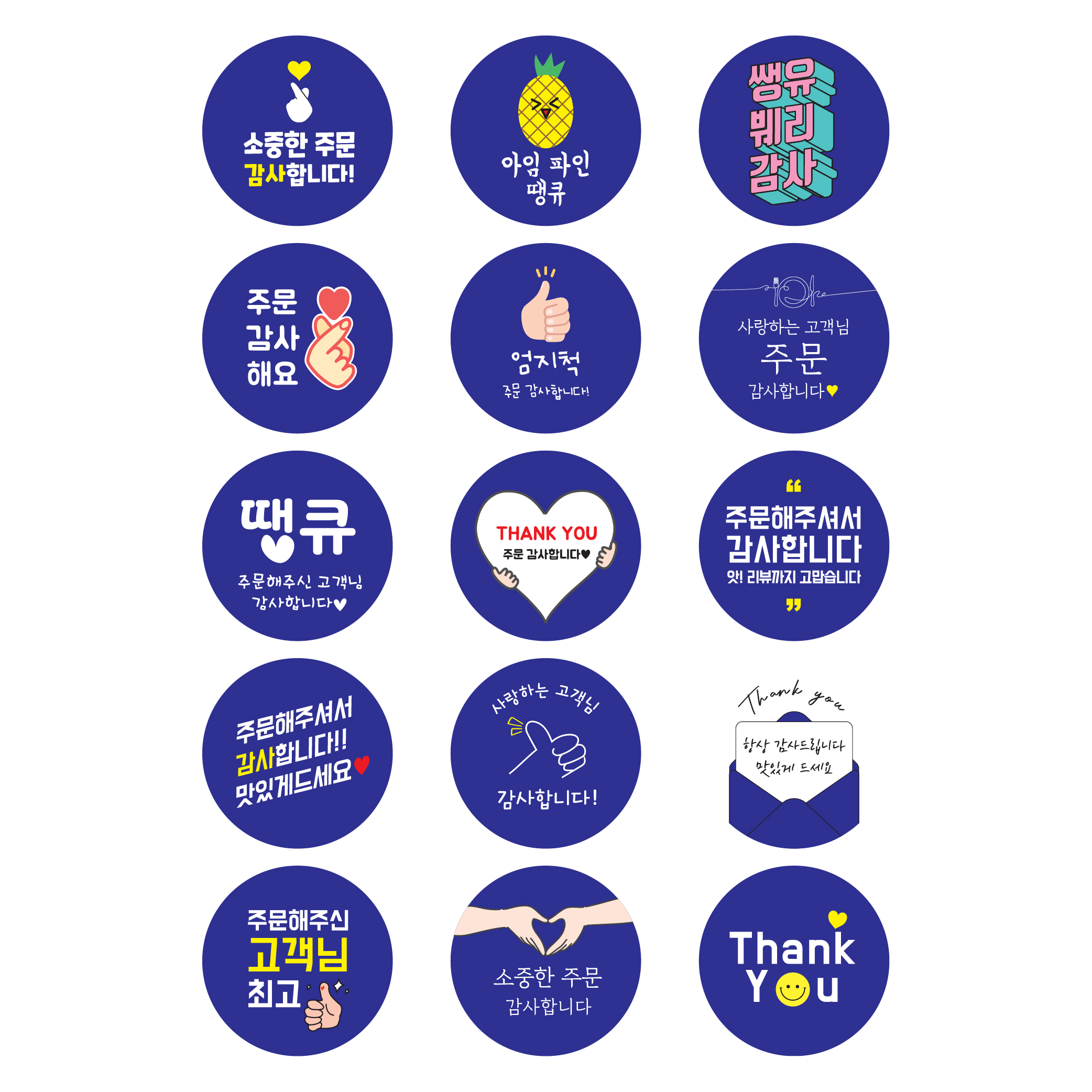 스티커 제작 배달 서비스 리뷰 땡큐 감사.ver (40mm/500매) 이미지 8