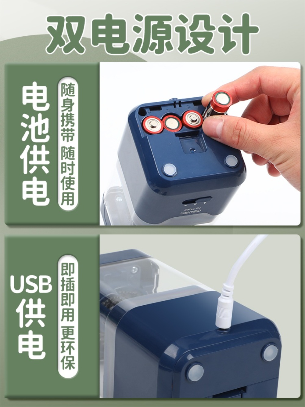 자동상승연필깎이 충전 전동 전자동 연필깍기 전동연필깎이 휴대용 usb - 상세 이미지 5