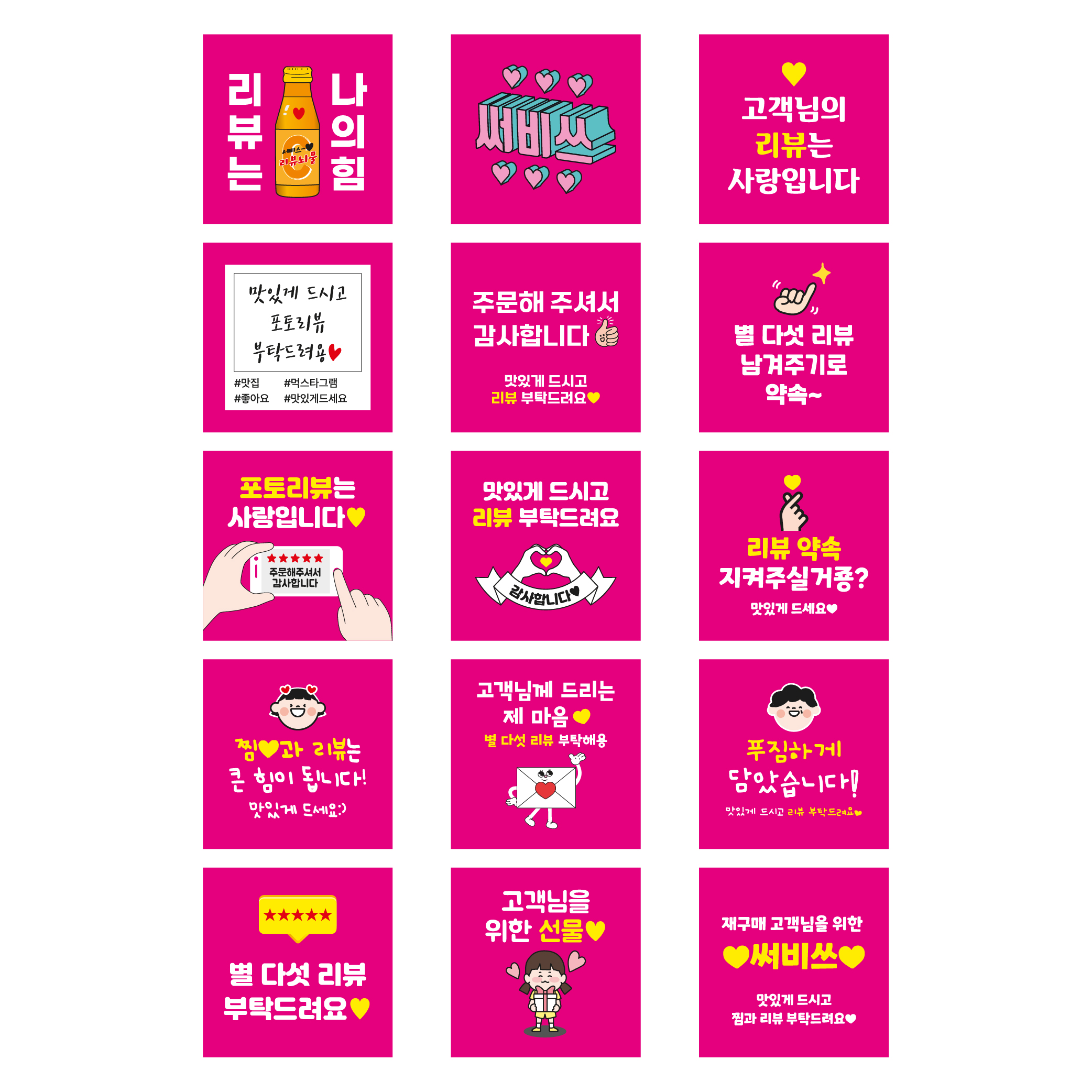 스티커 제작  서비스 배달 리뷰 배민 감사 사각.ver (40x40mm/500매) - 상세 이미지 3