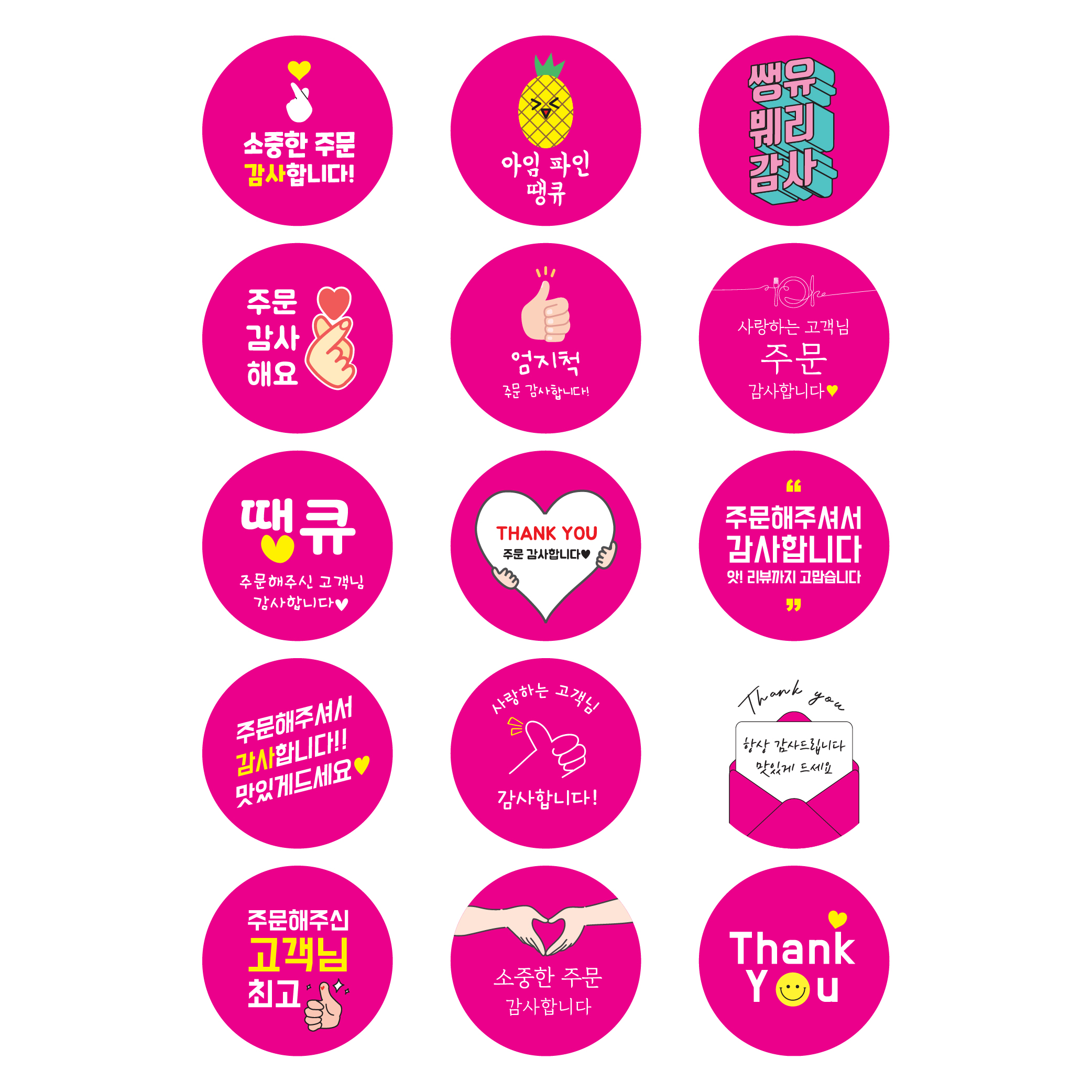스티커 제작 배달 서비스 리뷰 땡큐 감사.ver (40mm/500매) - 상세 이미지 3
