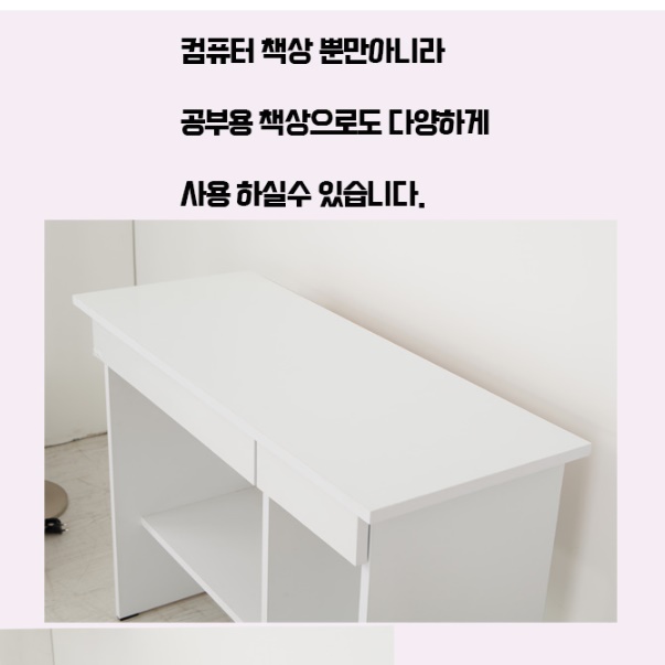 소형 컴퓨터 책상 작은 컴푸터 책상 좁은방 컴터 책상 - 상세 이미지 2