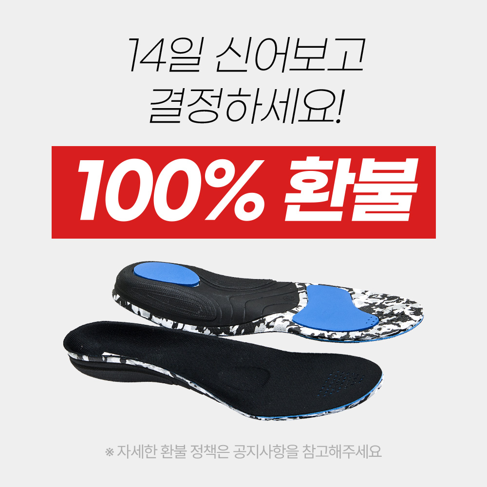 기능성 아치 깔창 평발 신발 안전화 군대 군인 군화 구두 등산화 골프 발아치 인솔
