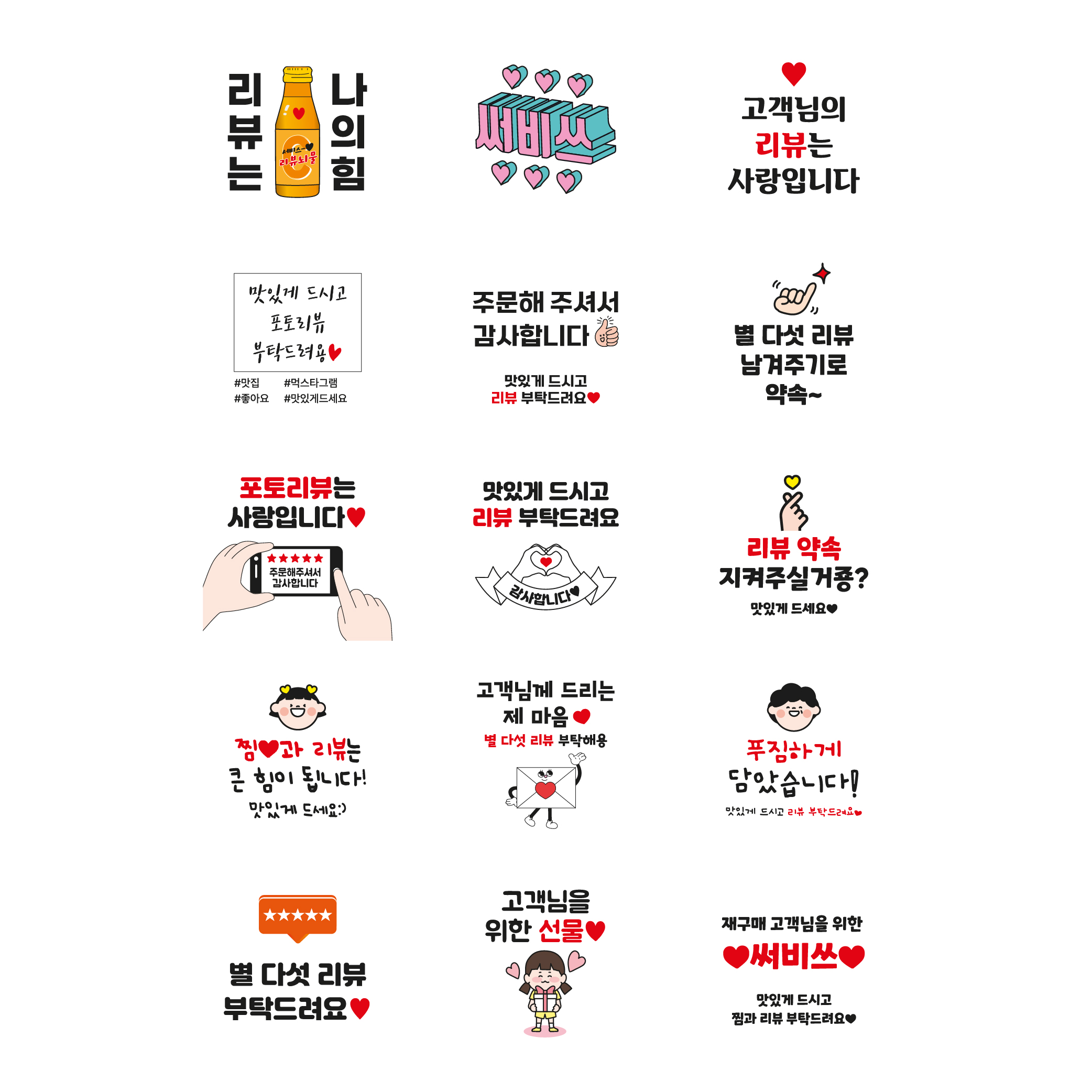 스티커 제작  서비스 배달 리뷰 배민 감사 사각.ver (40x40mm/500매) - 상세 이미지 2
