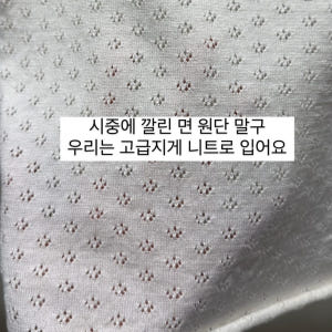 [SALE/당일] 아웃핏 미우 펀칭 나시 뷔스티에 코튼 스퀘어 레이어드 ... 착용 후기 | 사이즈/핏 총정리 - 상품 이미지 3