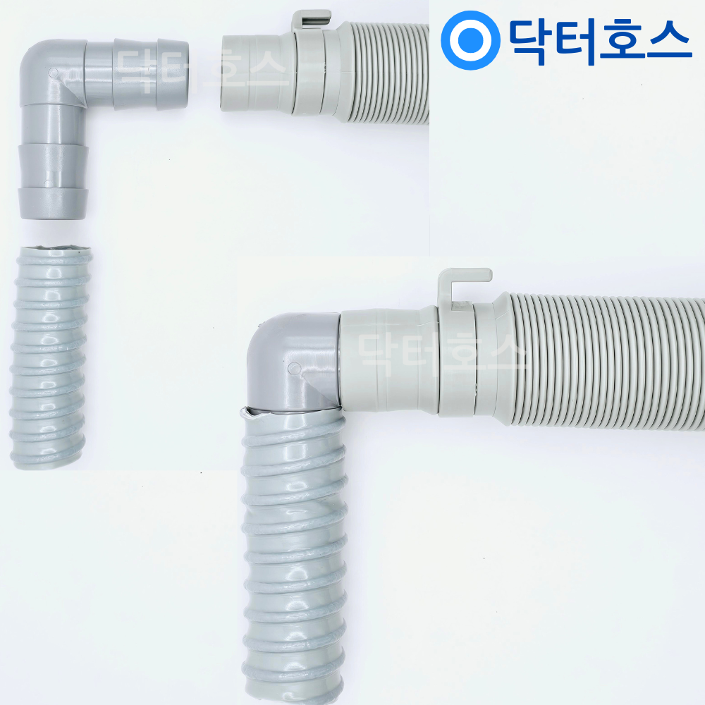 닥터호스 ㄱ자 세탁기호수연결 연장 분배 배수호스 물호스 연결캡 PVC파이프 - 메인 이미지