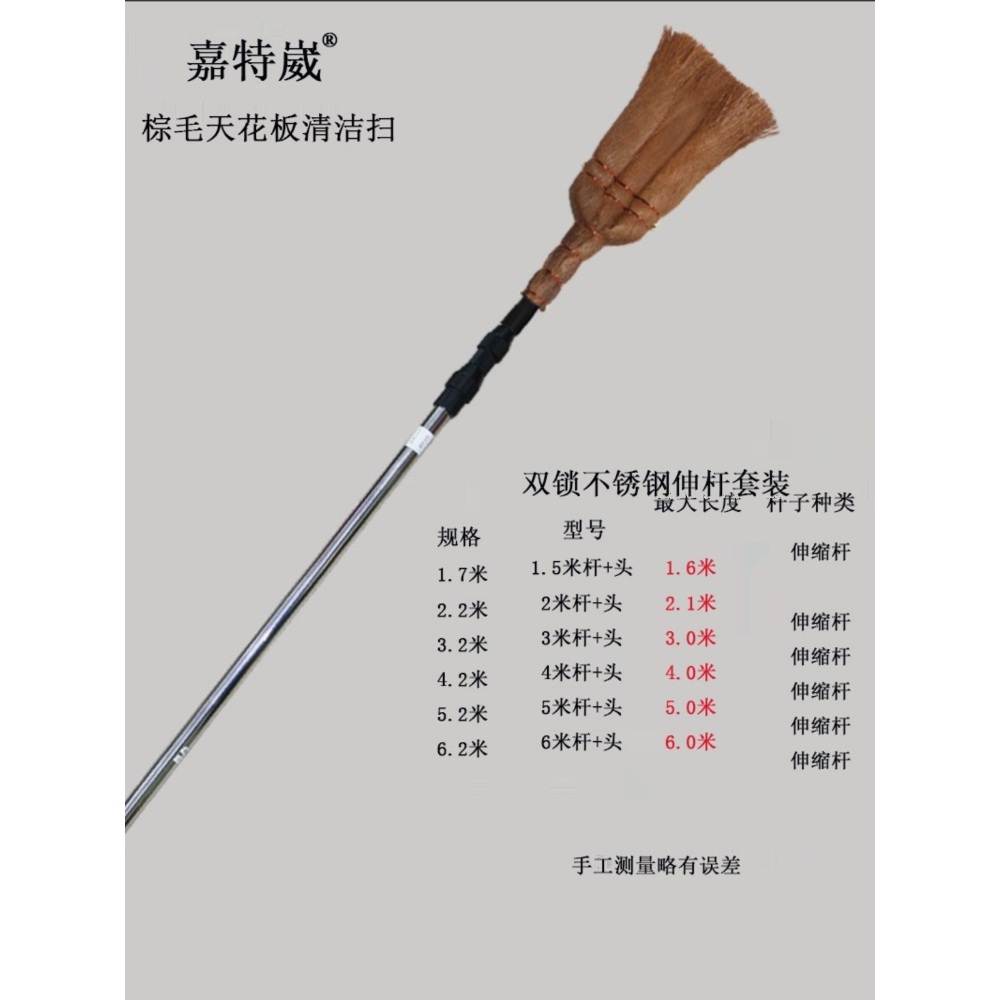 장대빗자루 천장 거미줄 지붕 청소 먼지 털이 - 상세 이미지 4