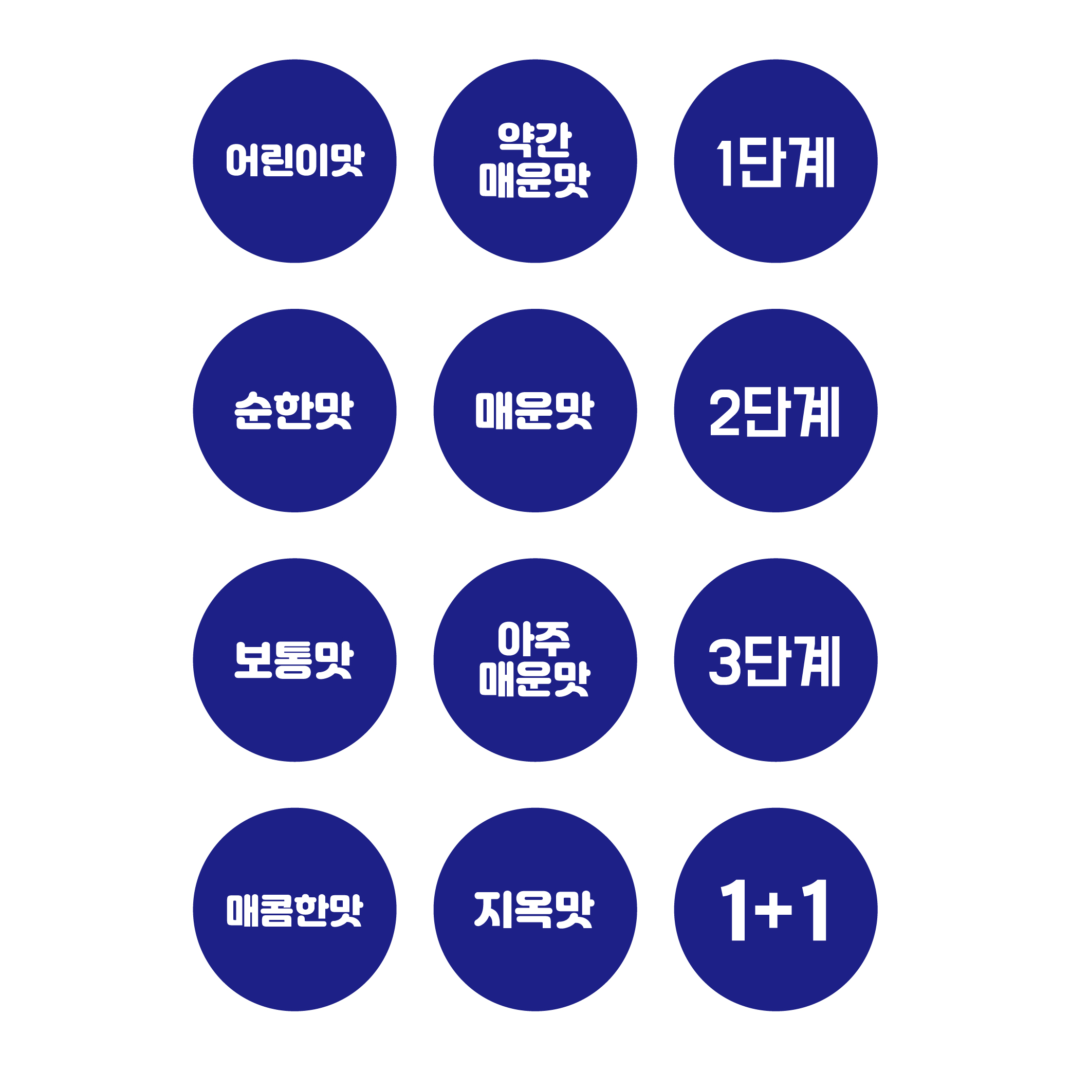 스티커 제작 단계별 맵기 어린이맛.ver (20mm/300매) 이미지 8