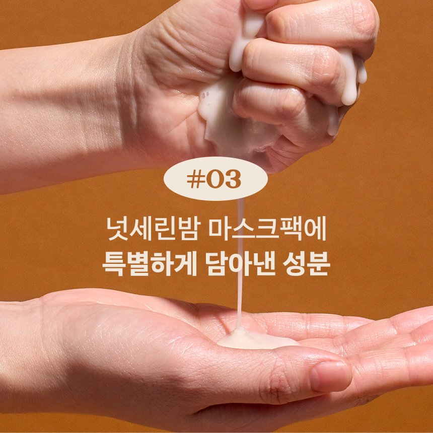 nutseline Super Nut Nourishing Cream Mask 25ml/1ea