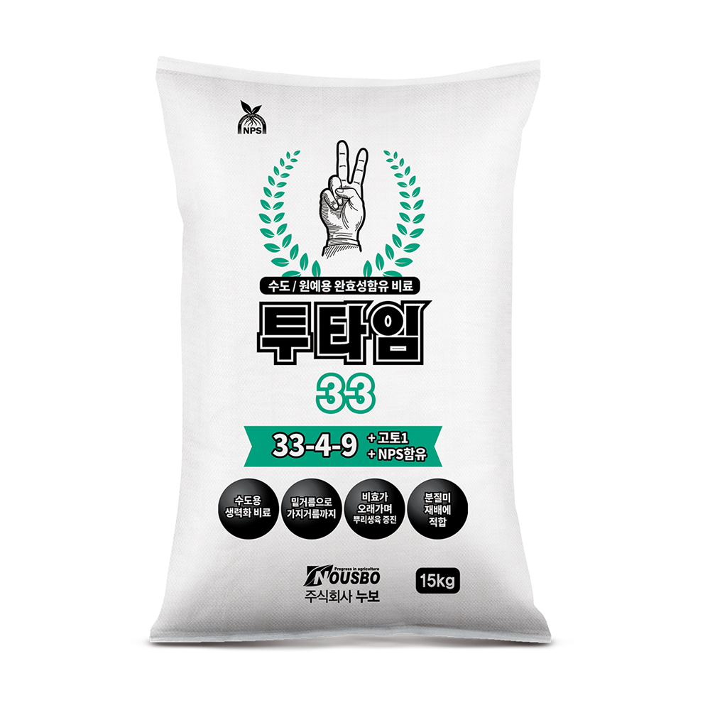 (주)누보 투타임33 15kg - 수도작 완효성비료 - 메인 이미지