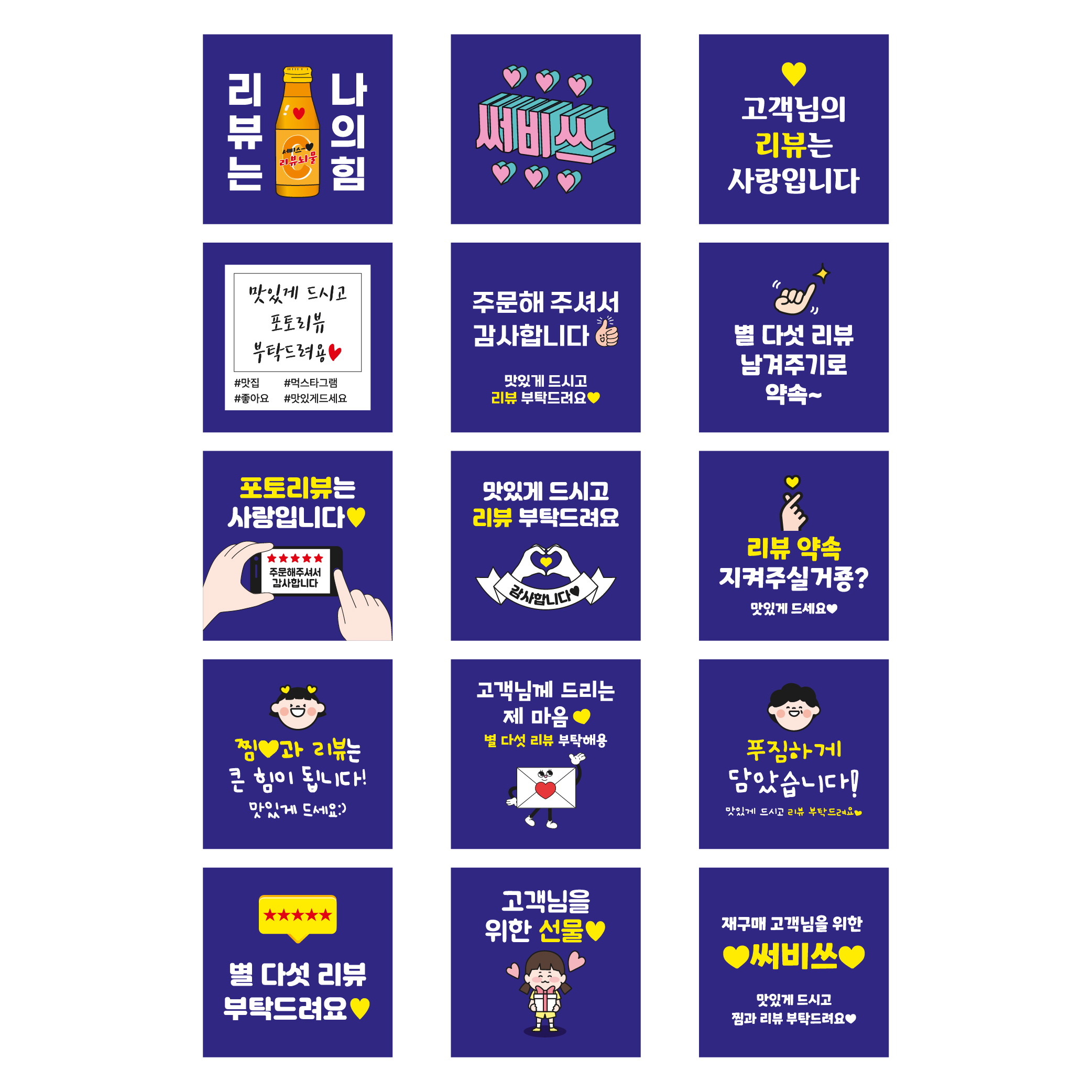 스티커 제작  서비스 배달 리뷰 배민 감사 사각.ver (40x40mm/500매) 이미지 8