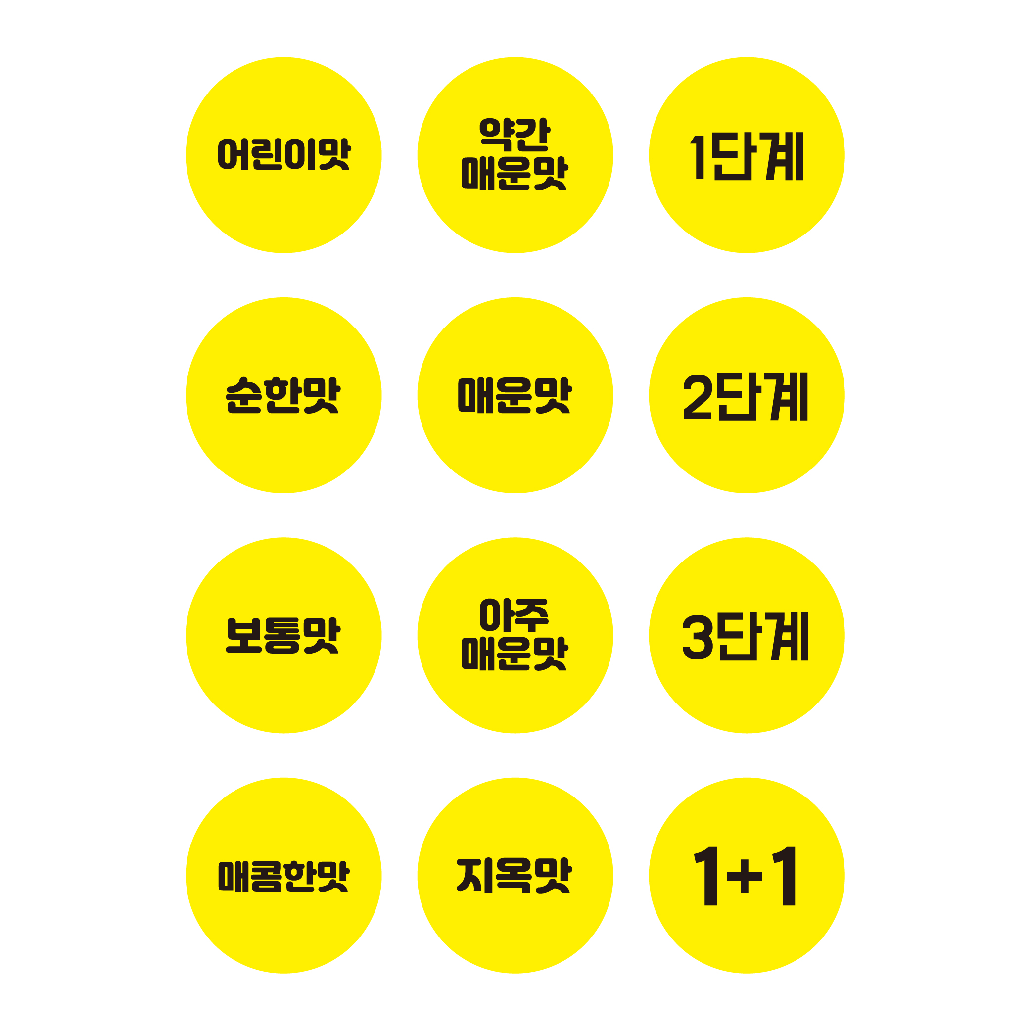 스티커 제작 단계별 맵기 어린이맛.ver (20mm/300매) 이미지 6